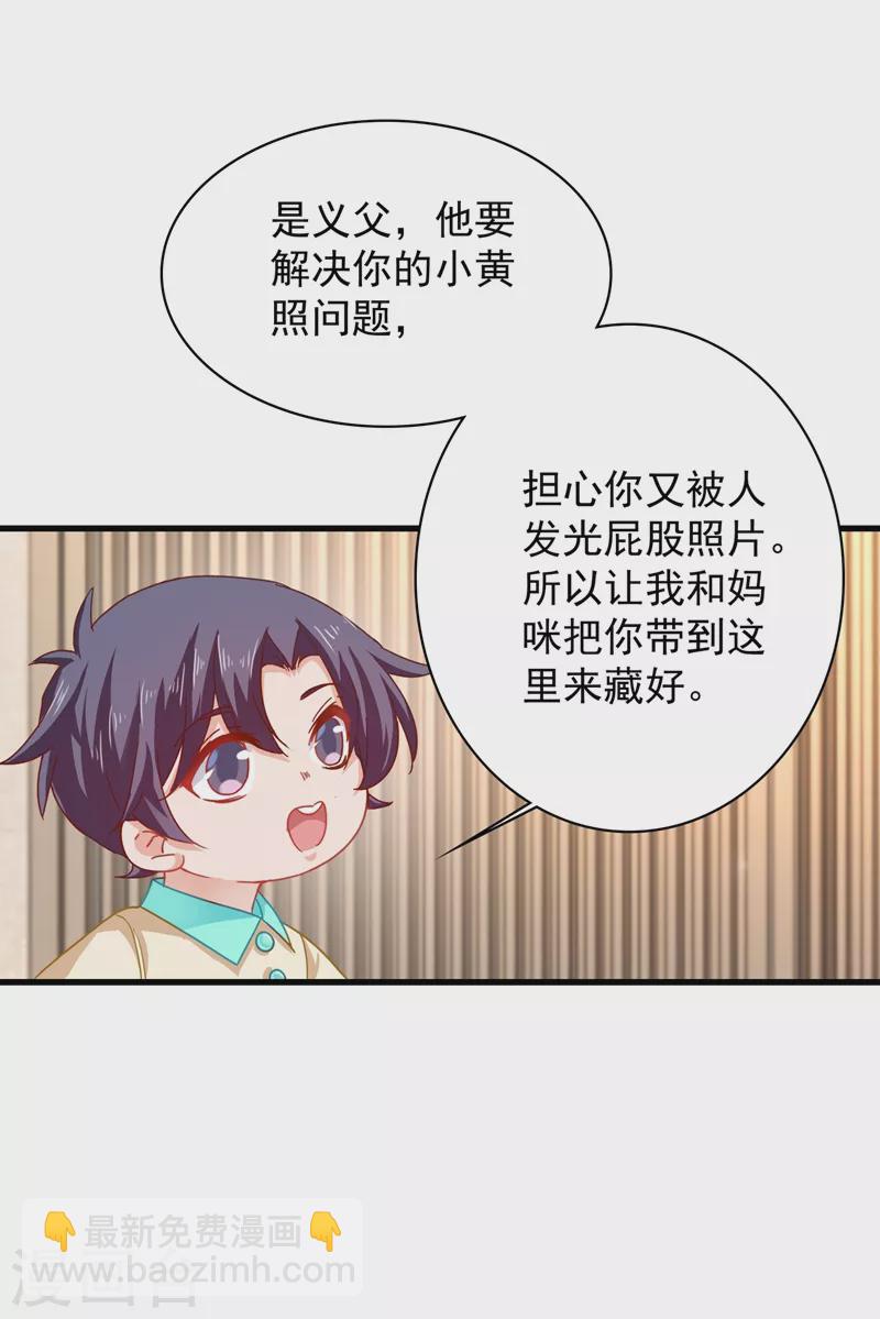 入骨暖婚 - 第344話 我必須去救嚴邦！ - 4