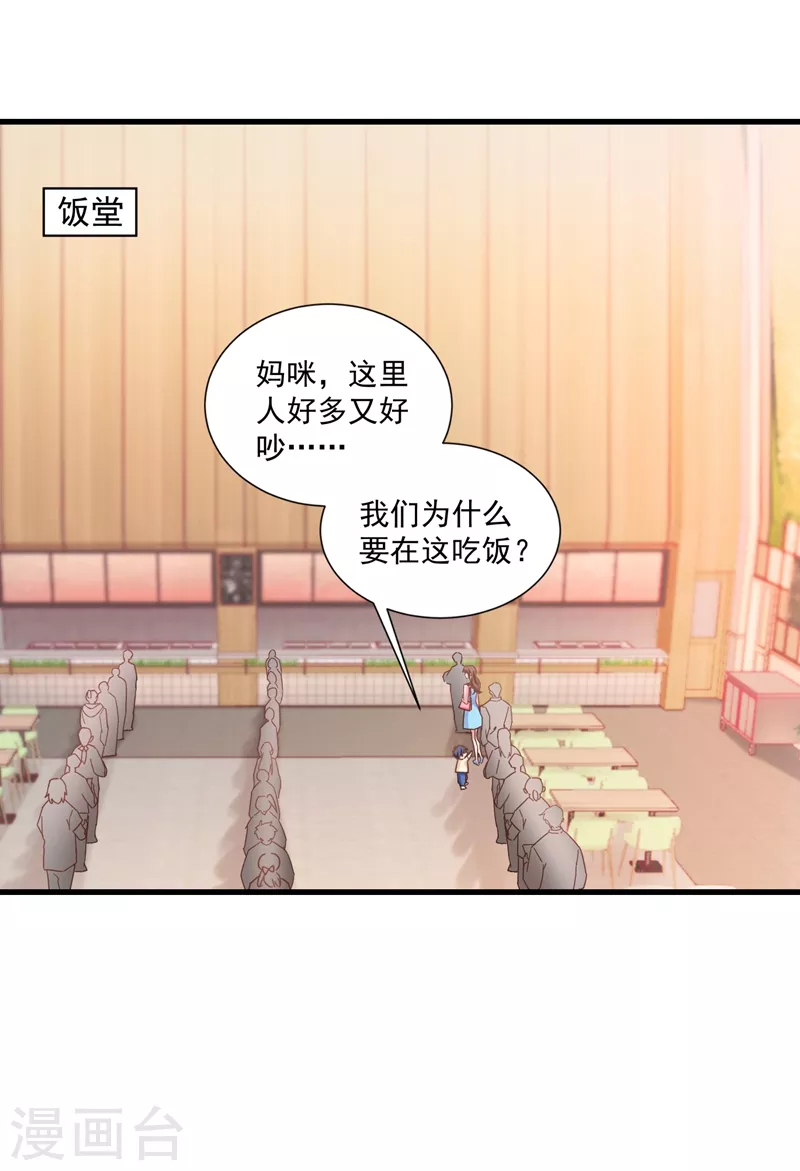 入骨暖婚 - 第346話 你老婆我一定能行！ - 1