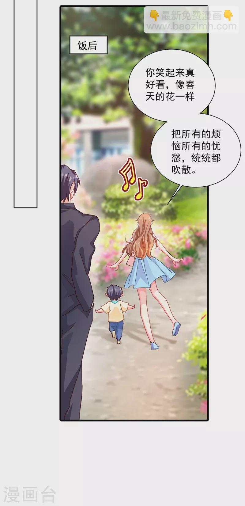 入骨暖婚 - 第346話 你老婆我一定能行！ - 1