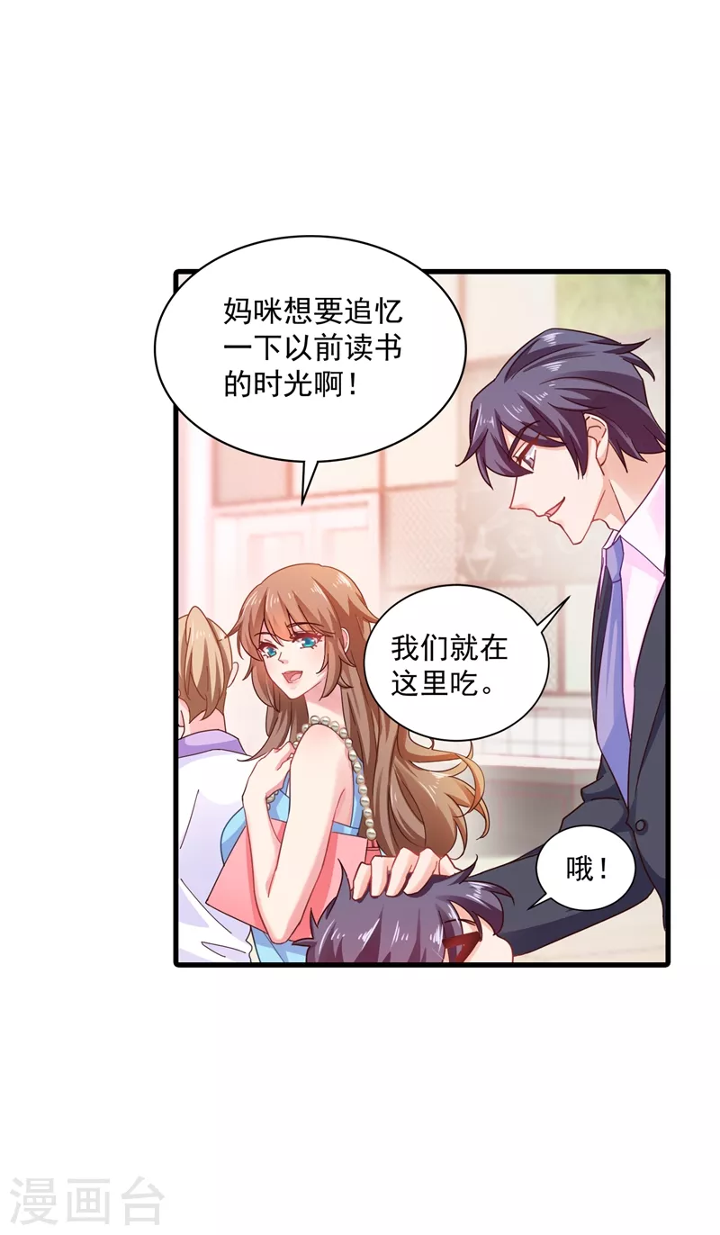 入骨暖婚 - 第346話 你老婆我一定能行！ - 2