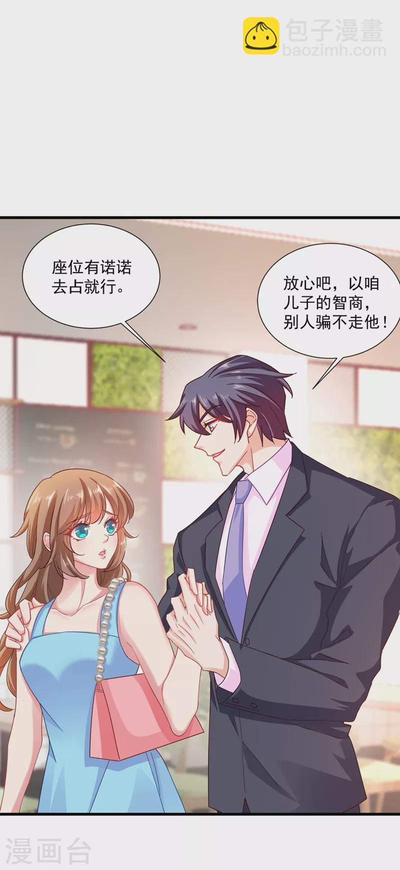 入骨暖婚 - 第346話 你老婆我一定能行！ - 1