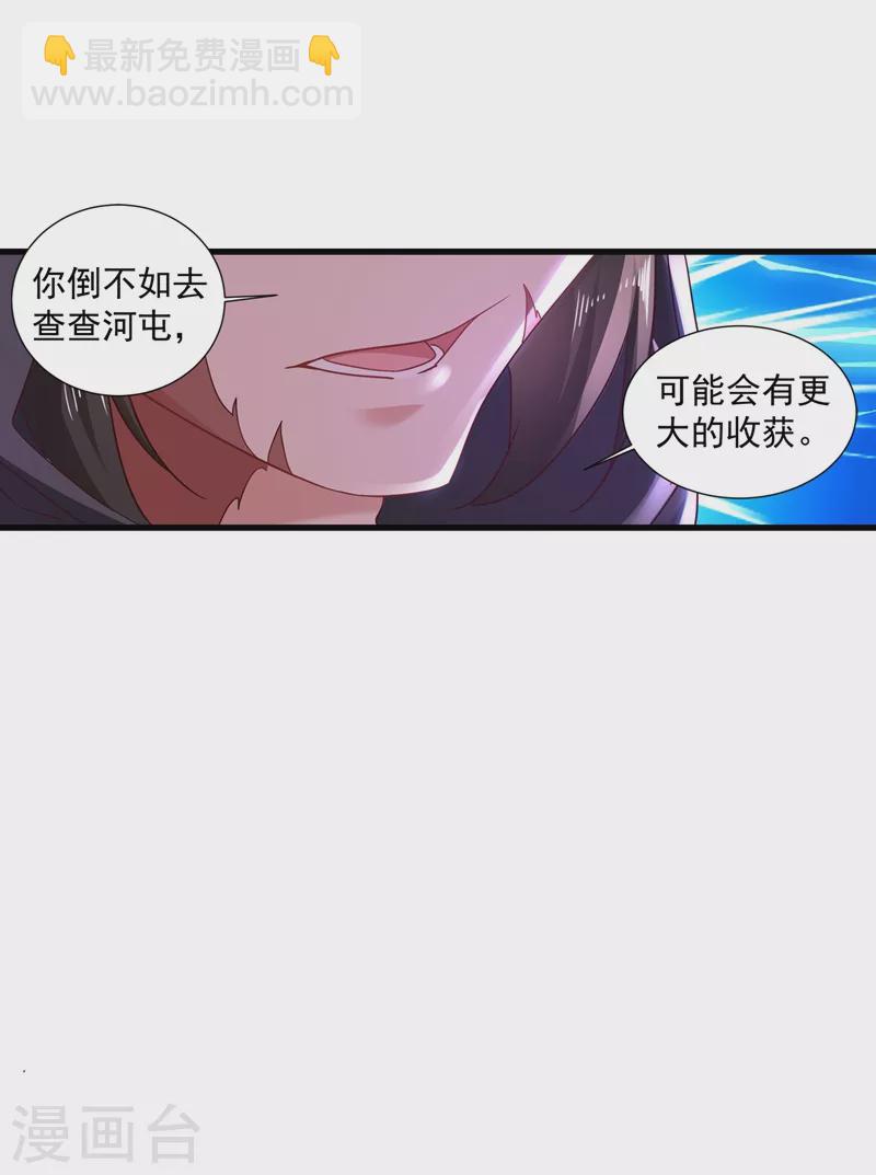 入骨暖婚 - 第348話 今天開始叫我親爹吧 - 4