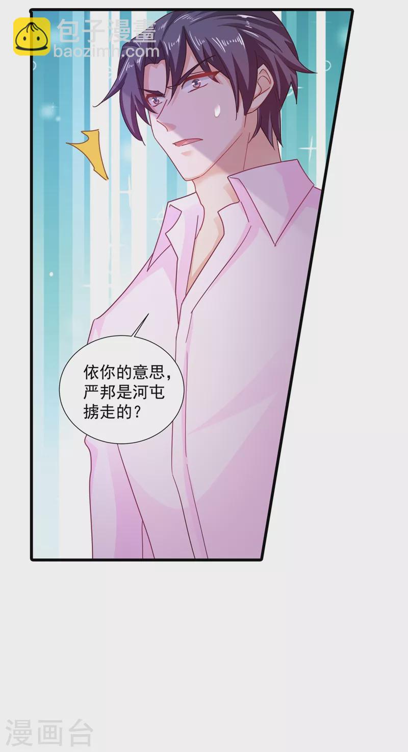 入骨暖婚 - 第348話 今天開始叫我親爹吧 - 5