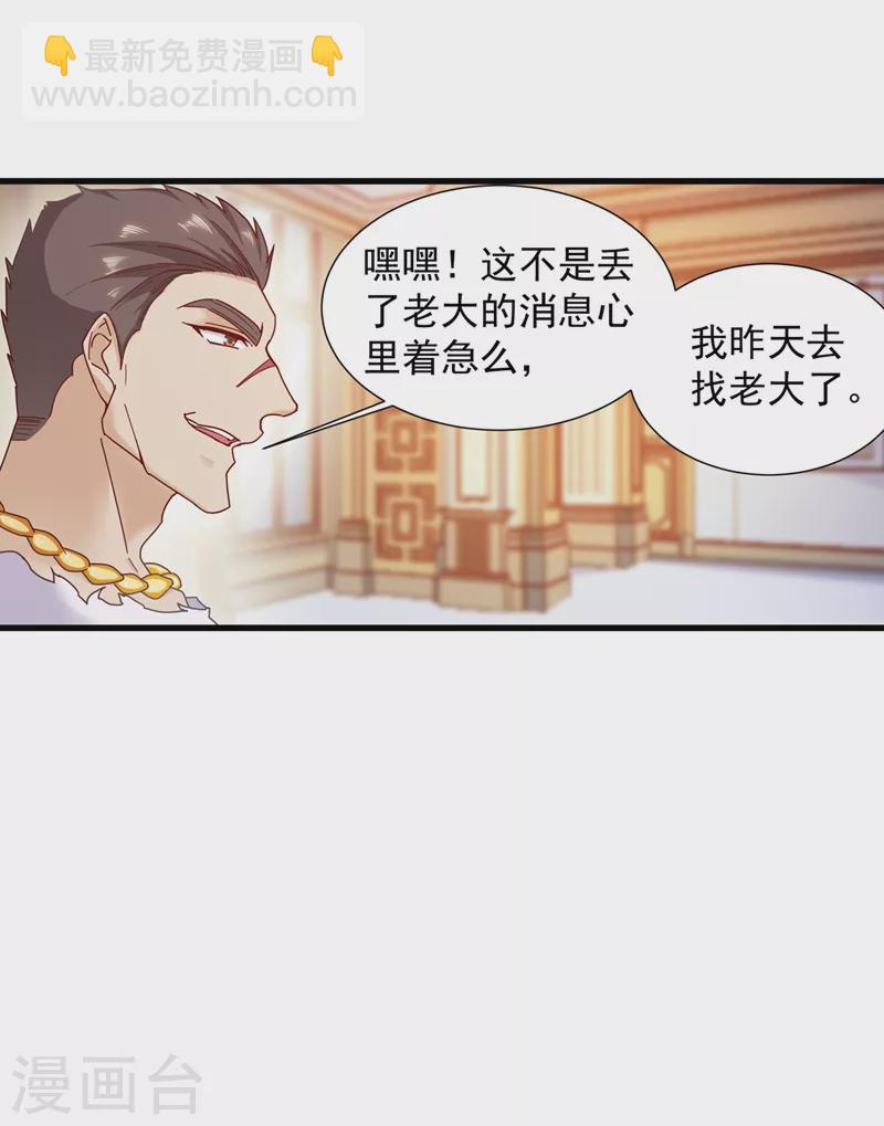 入骨暖婚 - 第350話 是藍悠悠在搗鬼嗎？ - 4