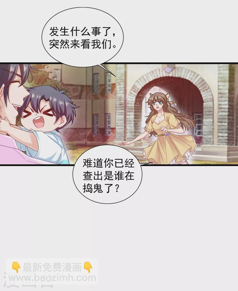 入骨暖婚 - 第350話 是藍悠悠在搗鬼嗎？ - 3