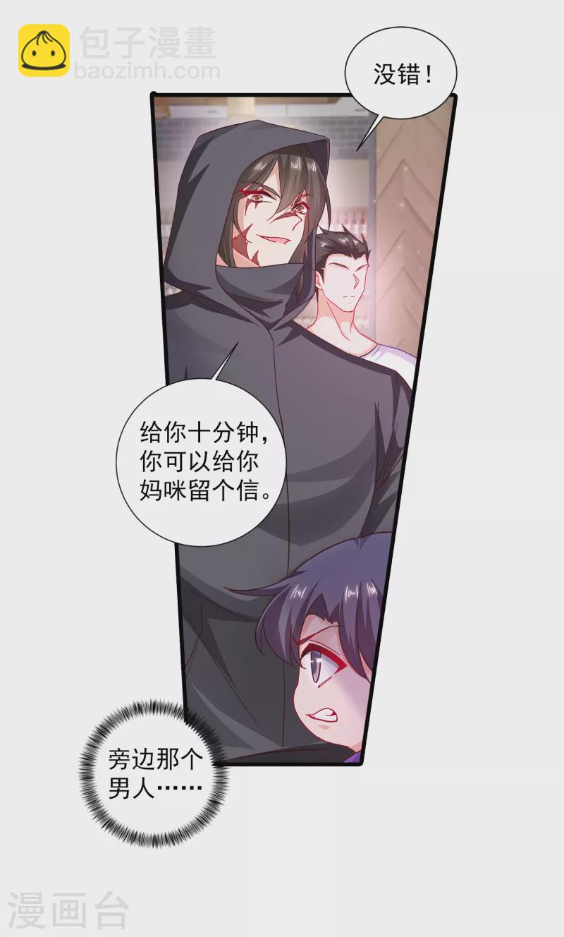 入骨暖婚 - 第354話 諾諾丟了 - 5