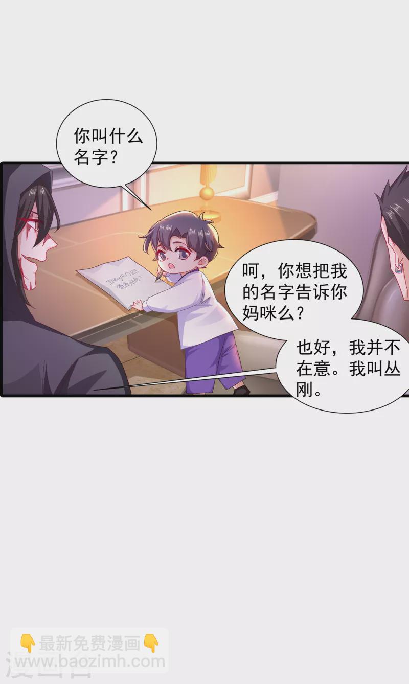 入骨暖婚 - 第354話 諾諾丟了 - 3