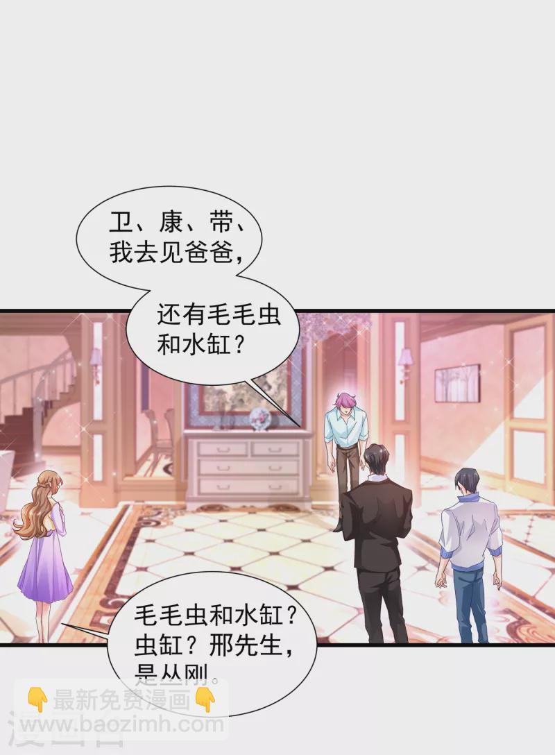 入骨暖婚 - 第354話 諾諾丟了 - 4