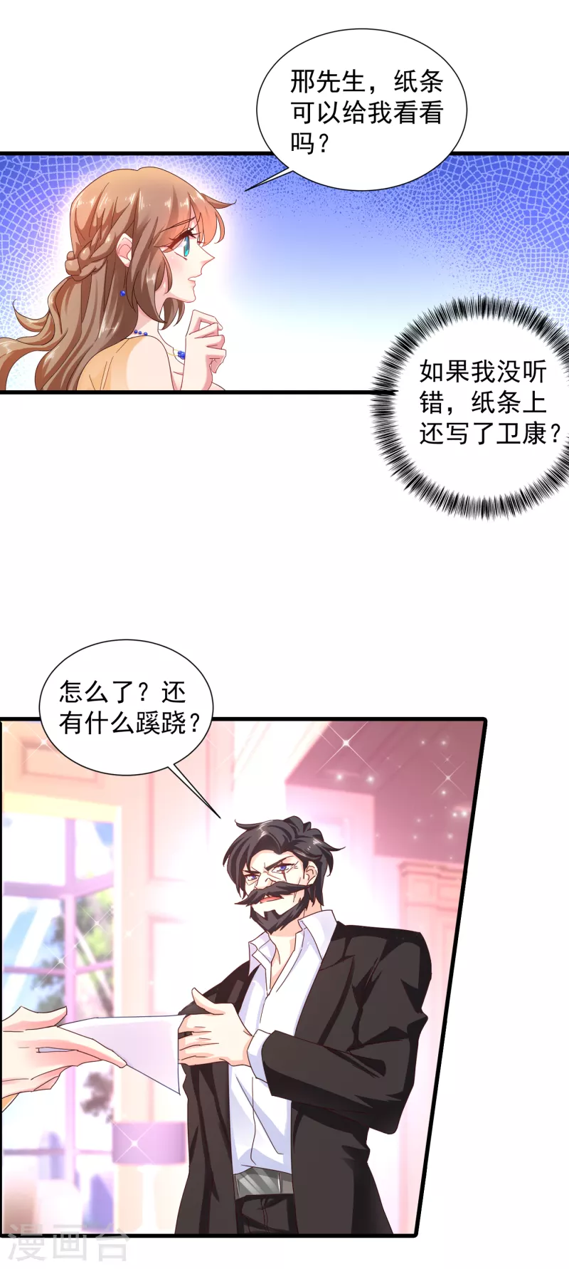 入骨暖婚 - 第354話 諾諾丟了 - 5