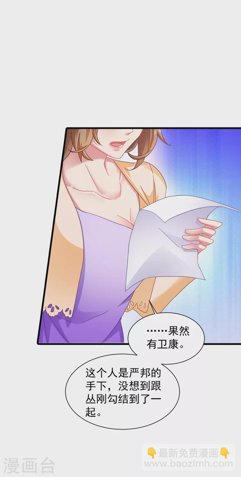 入骨暖婚 - 第354話 諾諾丟了 - 1