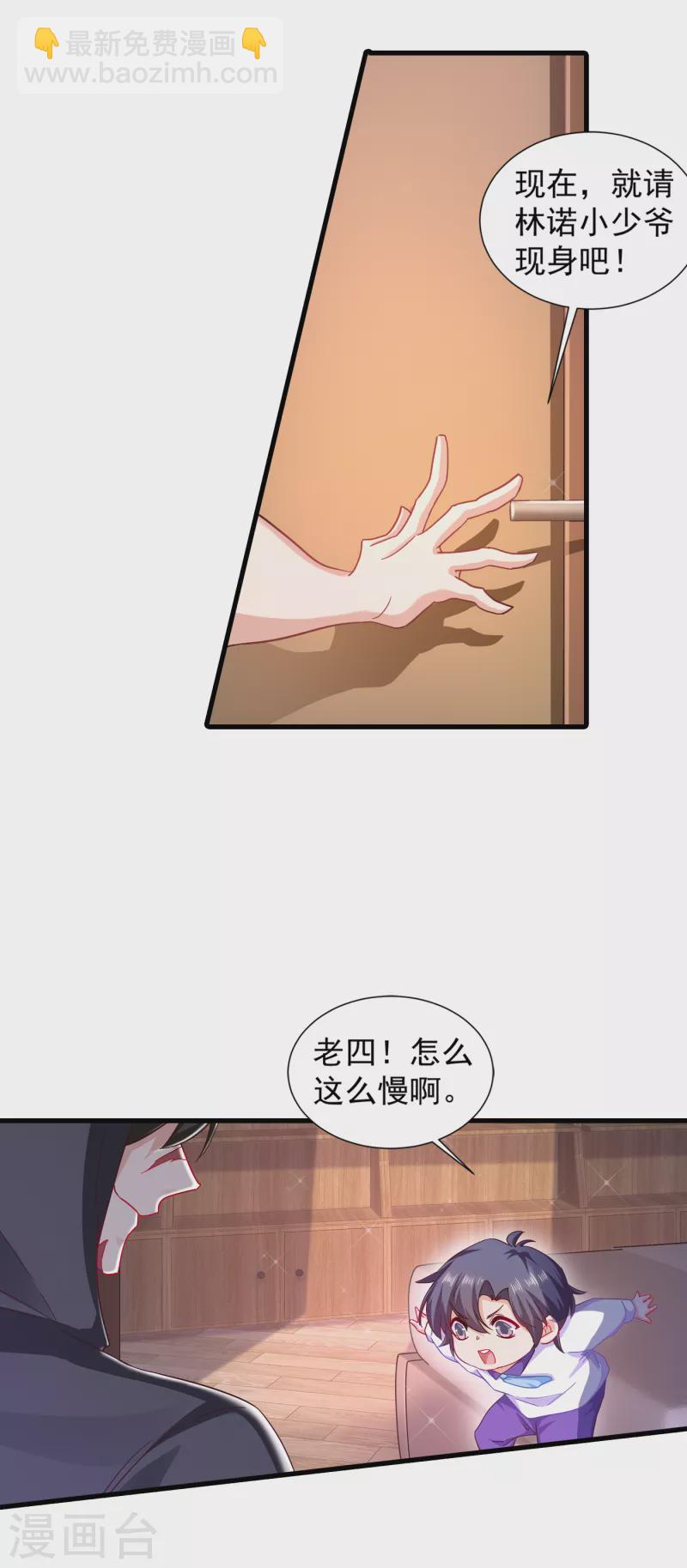 入骨暖婚 - 第354話 諾諾丟了 - 5