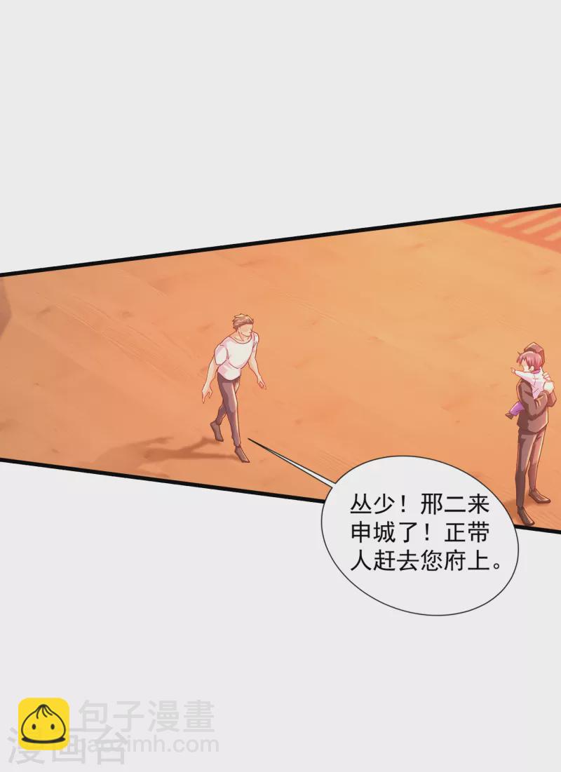 入骨暖婚 - 第356話 我們來玩個遊戲吧 - 1