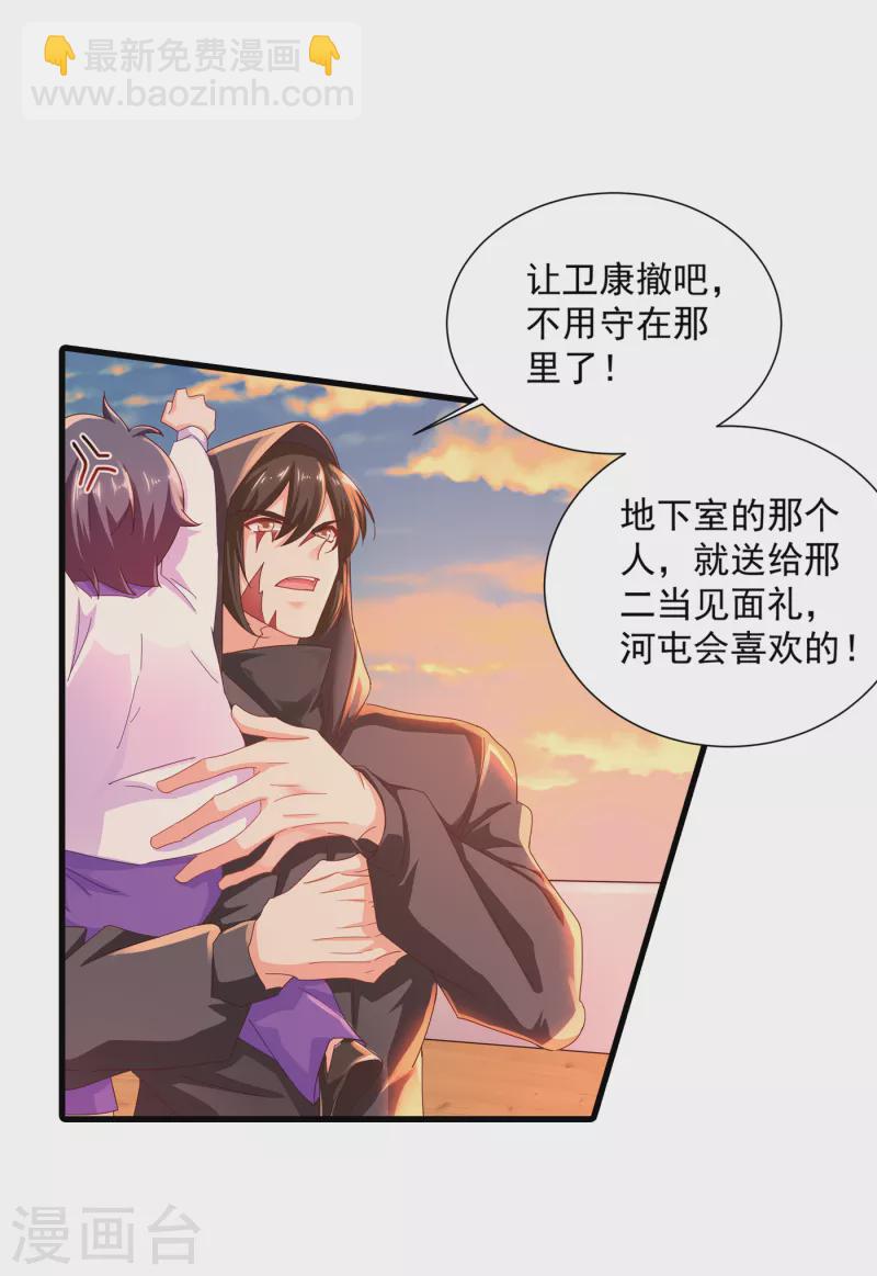 入骨暖婚 - 第356話 我們來玩個遊戲吧 - 2