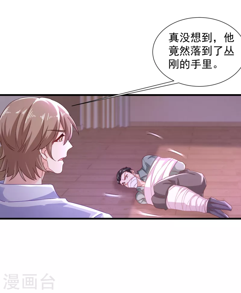 入骨暖婚 - 第356話 我們來玩個遊戲吧 - 1