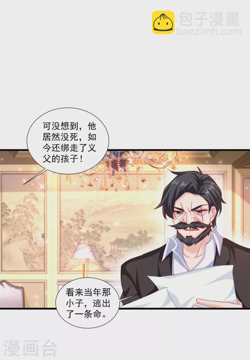 入骨暖婚 - 第356話 我們來玩個遊戲吧 - 4