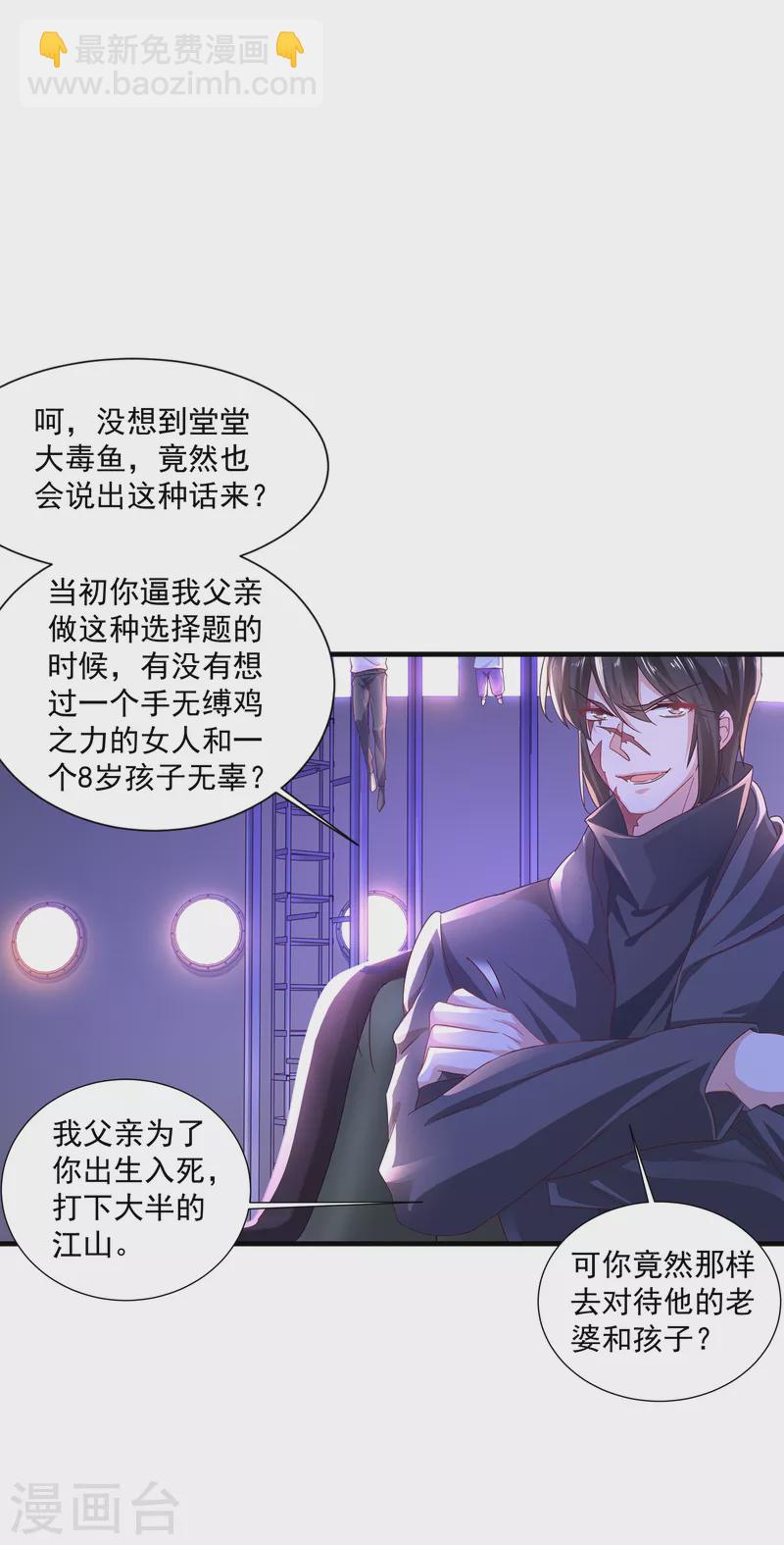 入骨暖婚 - 第358話 來二選一吧 - 3