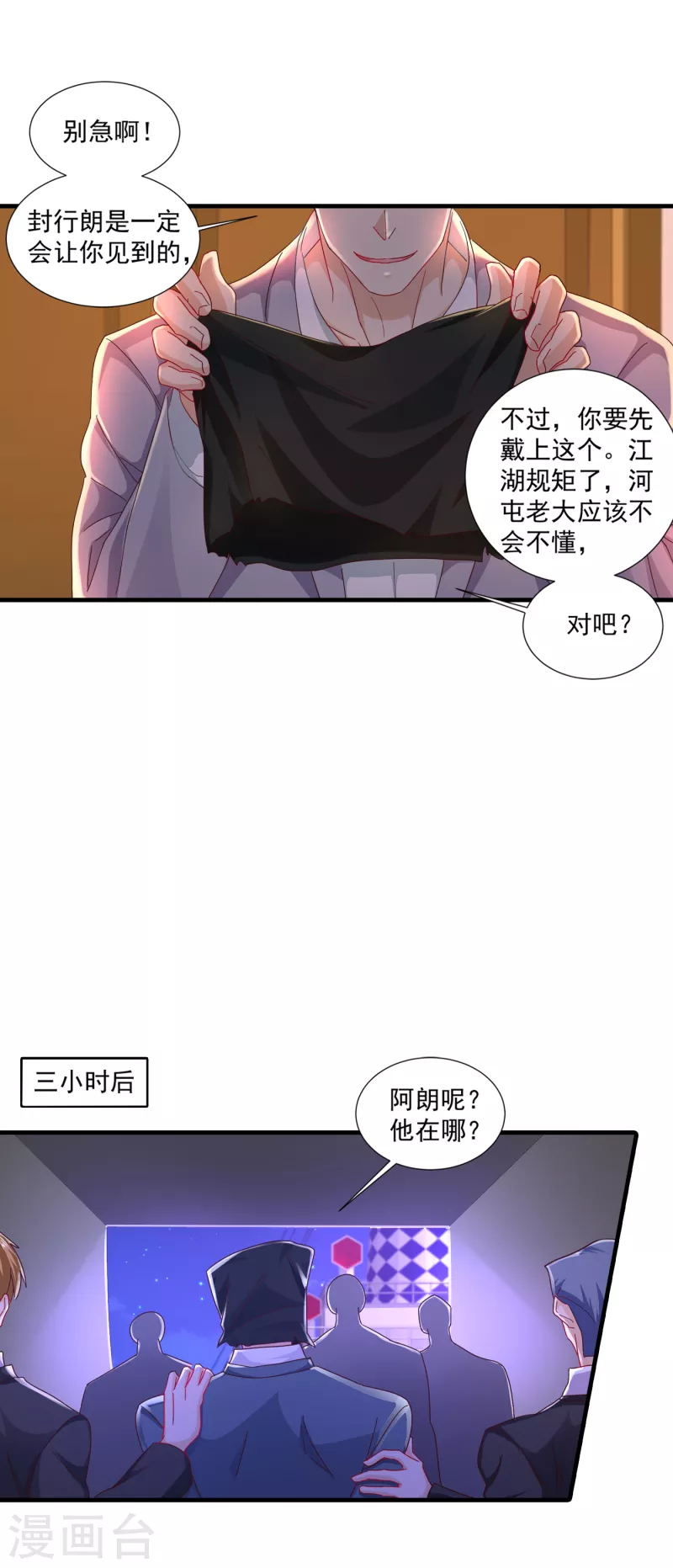 入骨暖婚 - 第358話 來二選一吧 - 3