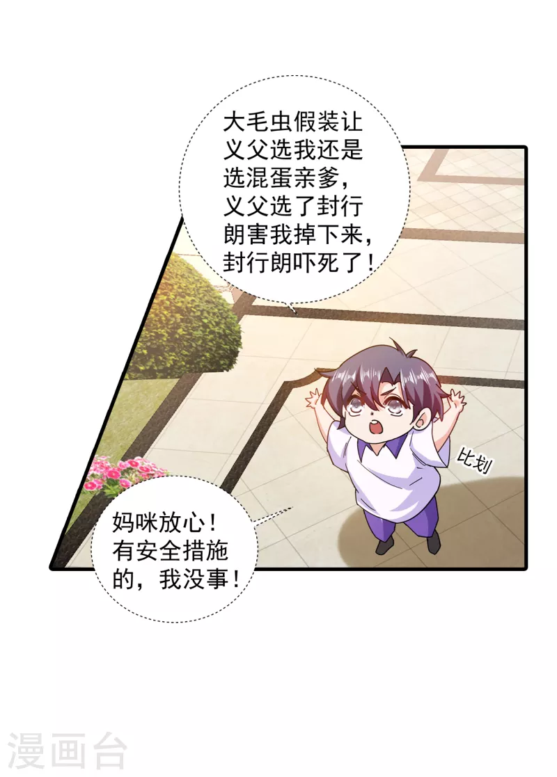 入骨暖婚 - 第362話 怎麼能讓你一個人扛 - 5