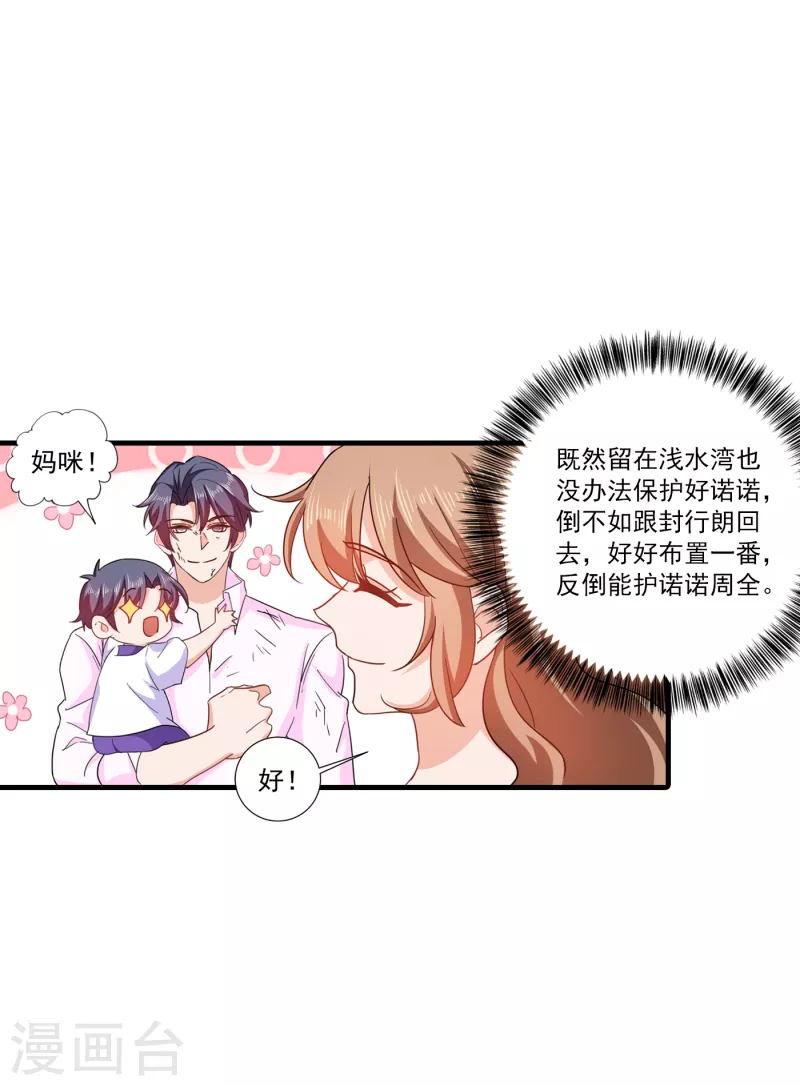 入骨暖婚 - 第362話 怎麼能讓你一個人扛 - 1