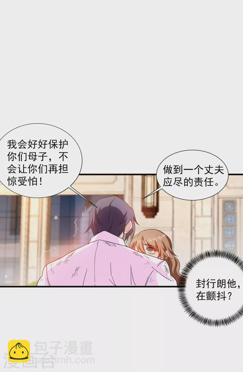 入骨暖婚 - 第362話 怎麼能讓你一個人扛 - 3