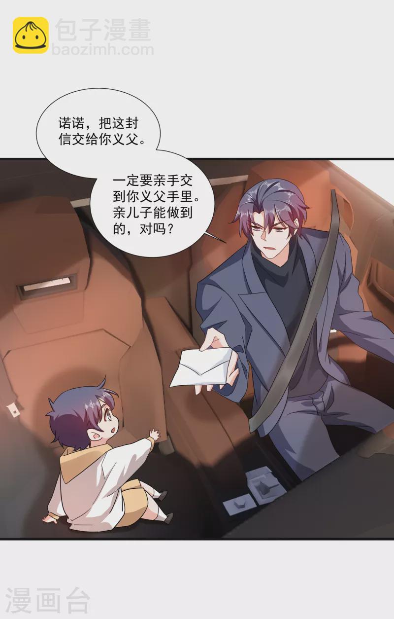 入骨暖婚 - 第364話 不如咱們生個二胎 - 5