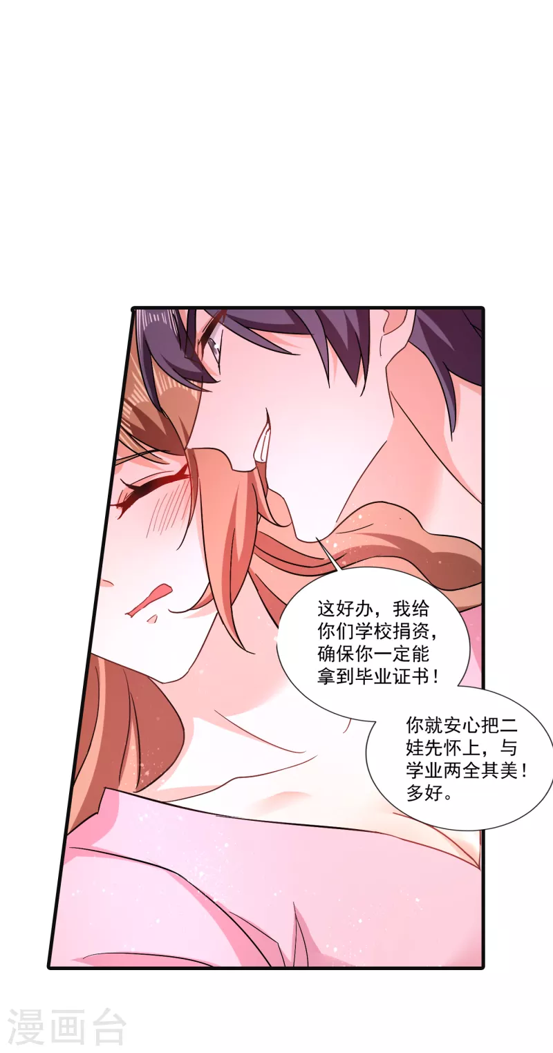 入骨暖婚 - 第364話 不如咱們生個二胎 - 6