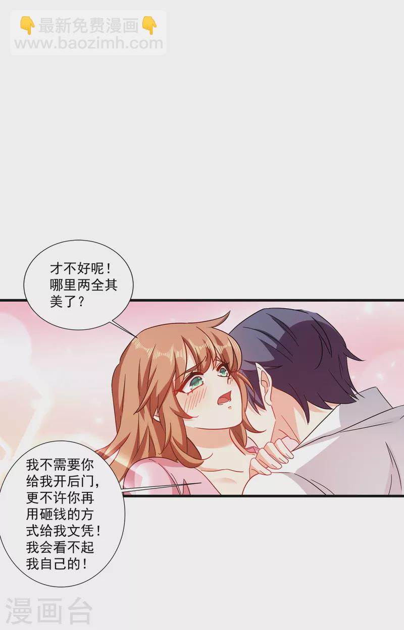 入骨暖婚 - 第364話 不如咱們生個二胎 - 1