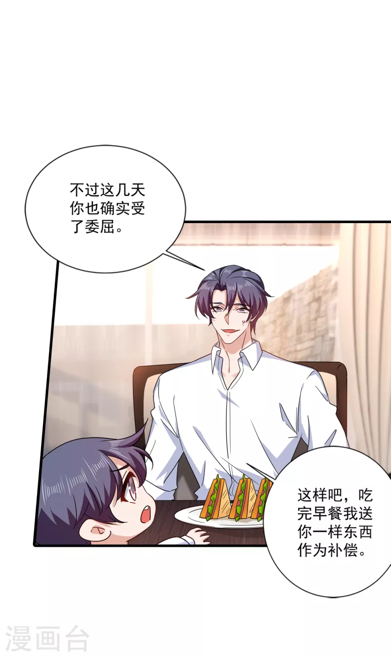 入骨暖婚 - 第368話 我有狗狗啦~ - 2