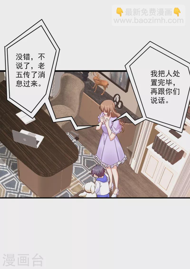 入骨暖婚 - 第368話 我有狗狗啦~ - 4