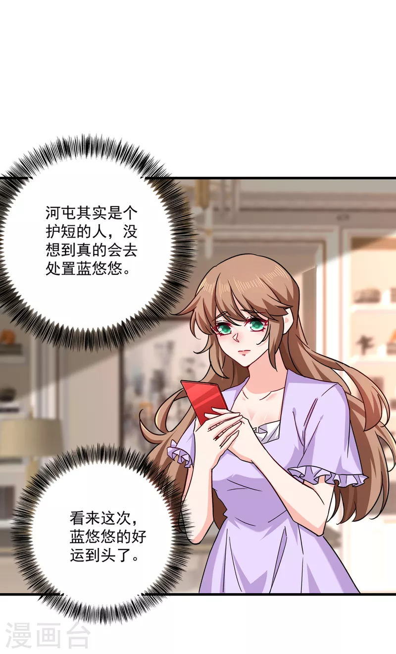 入骨暖婚 - 第368話 我有狗狗啦~ - 5