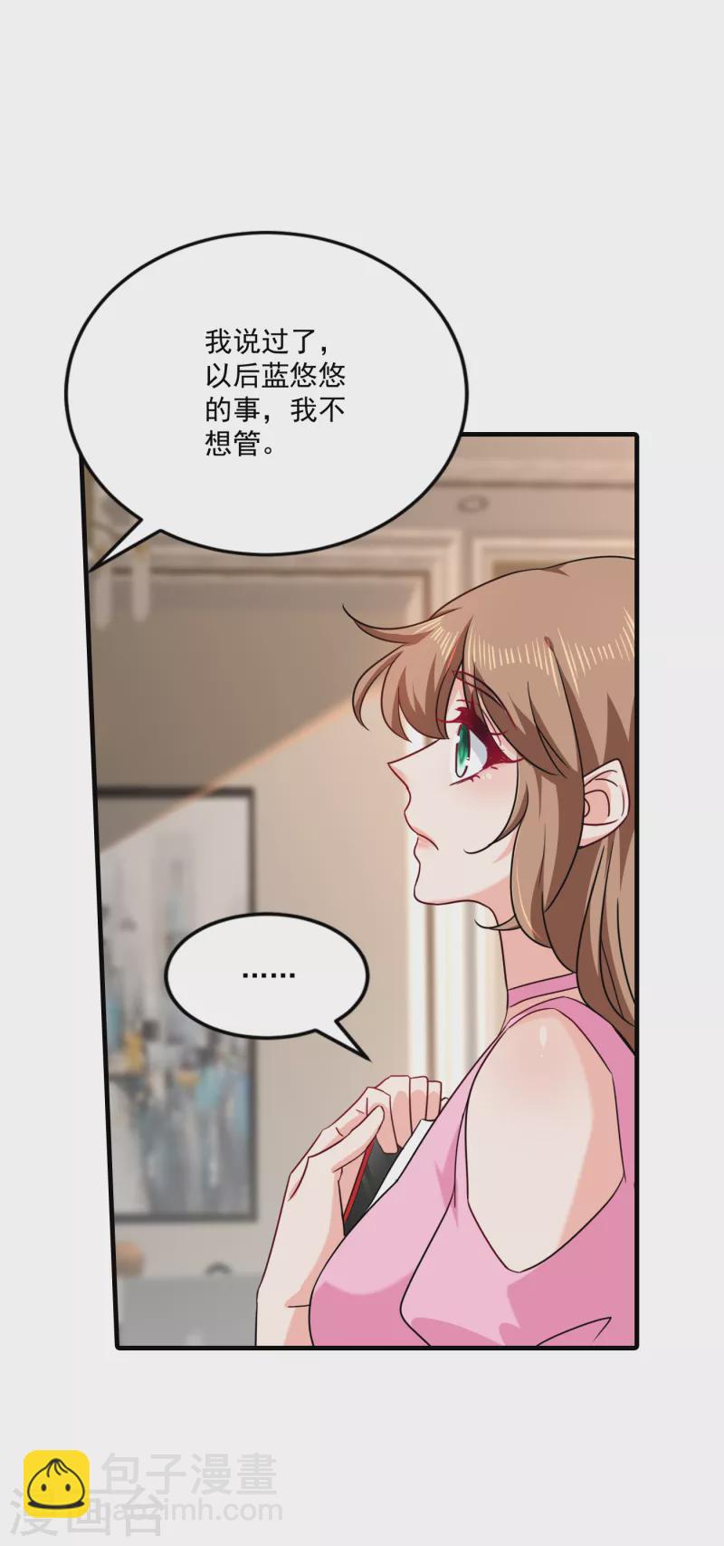 入骨暖婚 - 第370話 我想和她做個了斷 - 5