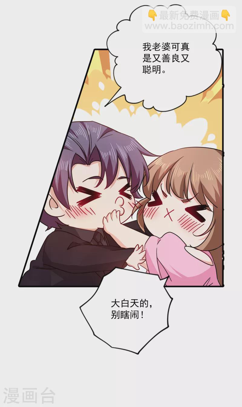 入骨暖婚 - 第370話 我想和她做個了斷 - 5
