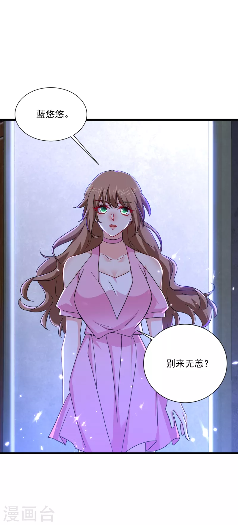 入骨暖婚 - 第370話 我想和她做個了斷 - 6