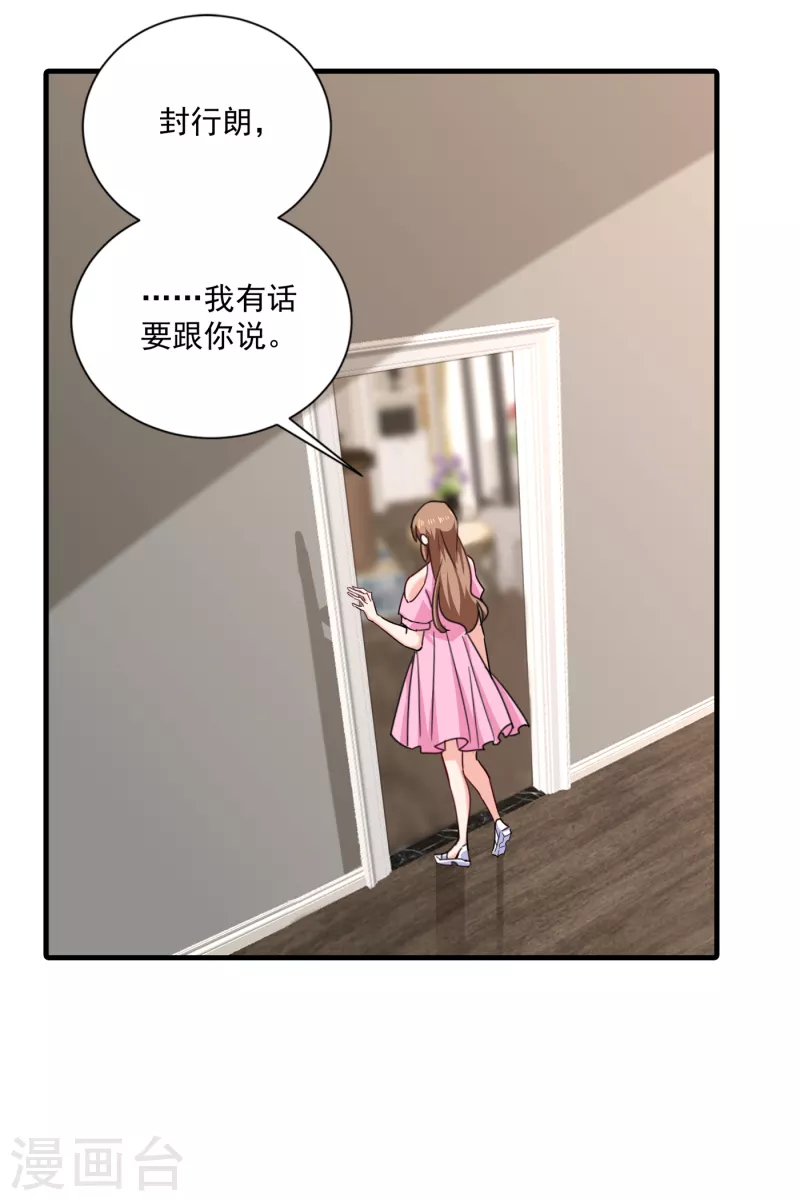 入骨暖婚 - 第370話 我想和她做個了斷 - 3