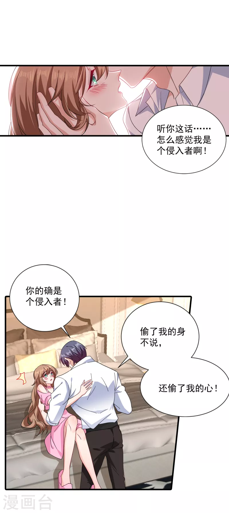 入骨暖婚 - 第372話 papa他會回來麼 - 4