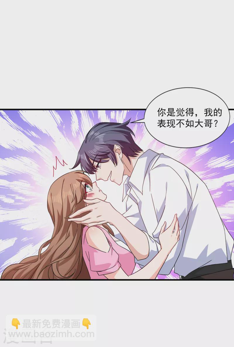 入骨暖婚 - 第372話 papa他會回來麼 - 4