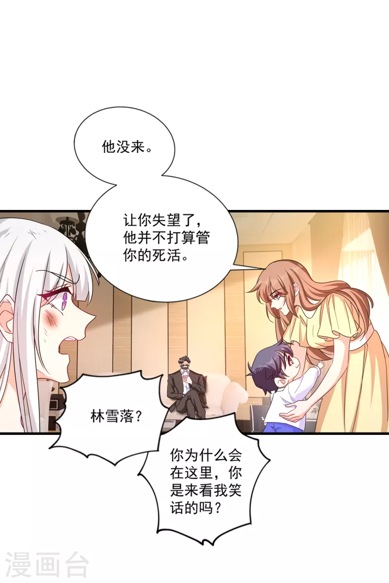 入骨暖婚 - 第374話 誰也不能阻止我找他 - 1