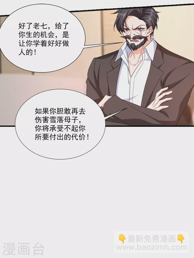 入骨暖婚 - 第374話 誰也不能阻止我找他 - 3