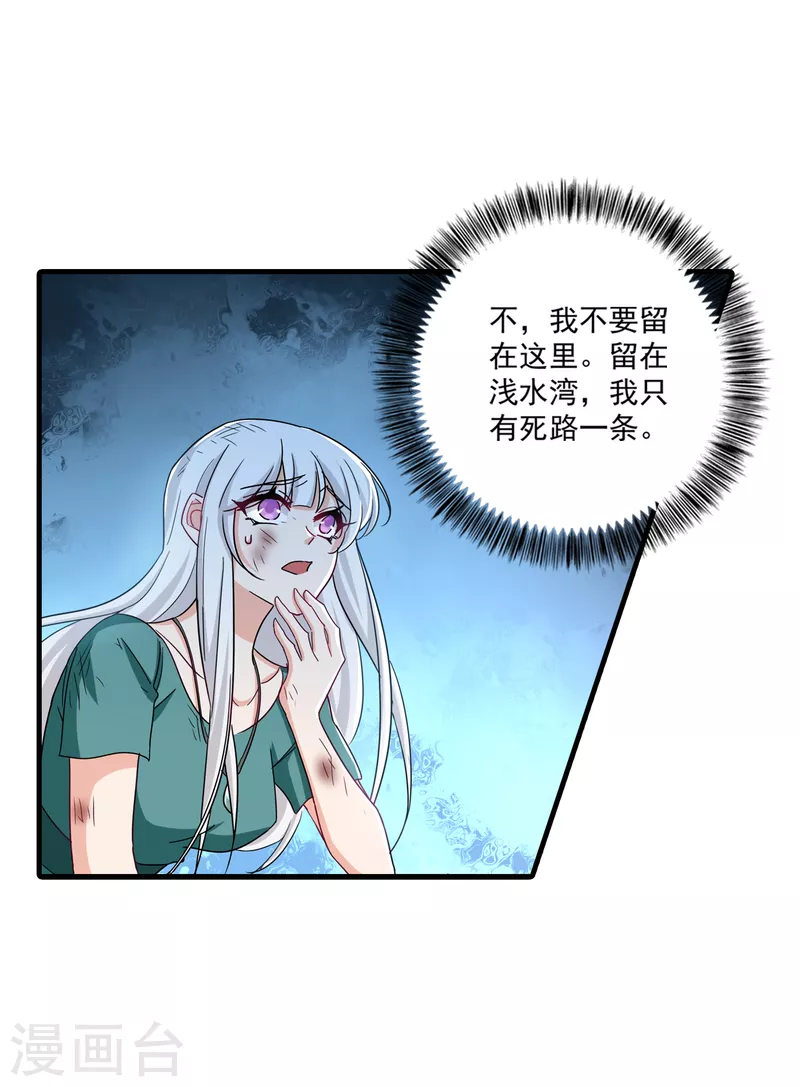 入骨暖婚 - 第374話 誰也不能阻止我找他 - 2