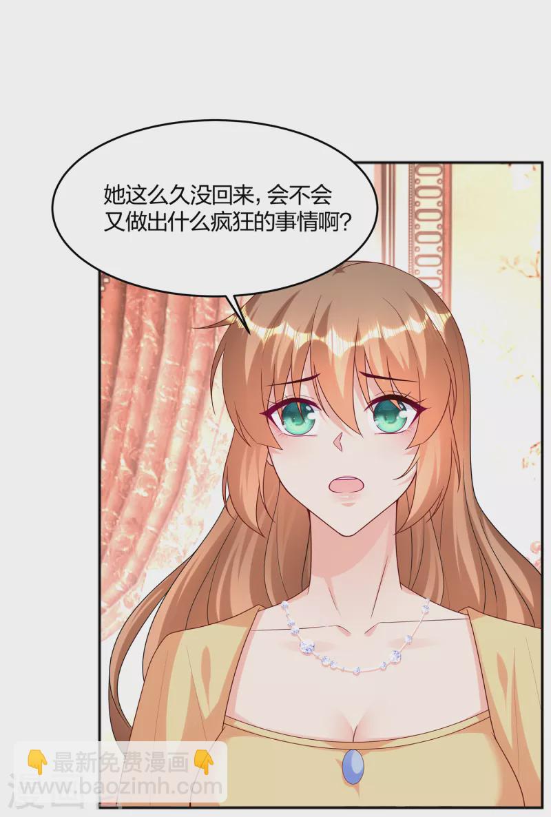 入骨暖婚 - 第376话 你是不是该奖励我了 - 3