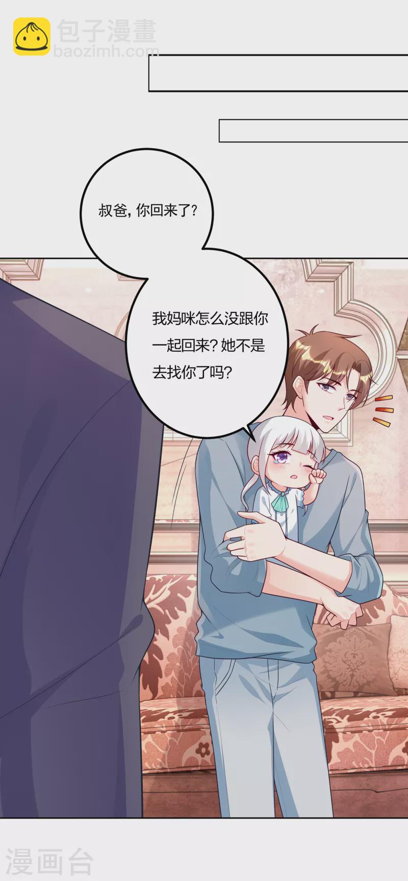 入骨暖婚 - 第376話 你是不是該獎勵我了 - 4