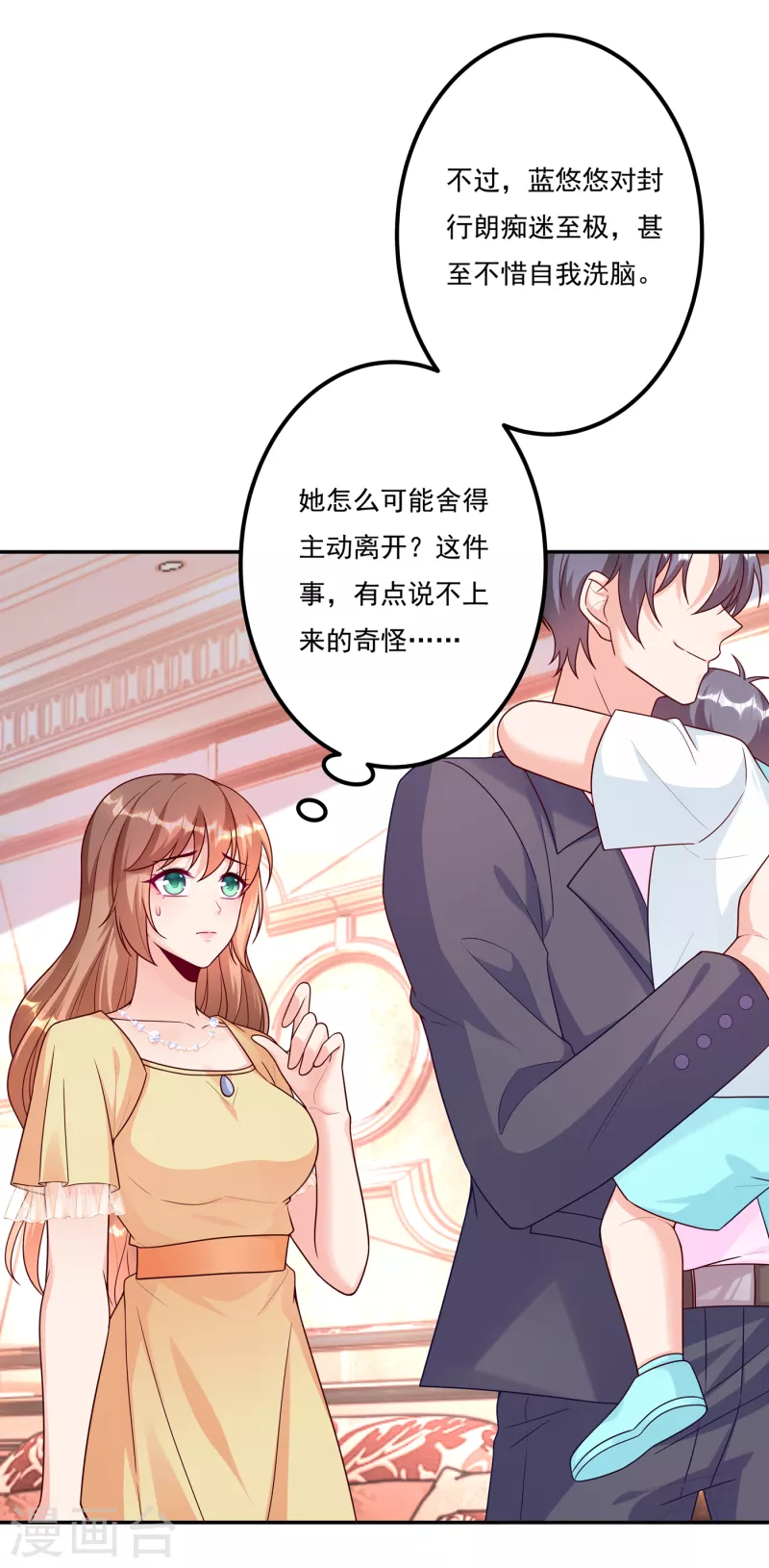 入骨暖婚 - 第376話 你是不是該獎勵我了 - 3