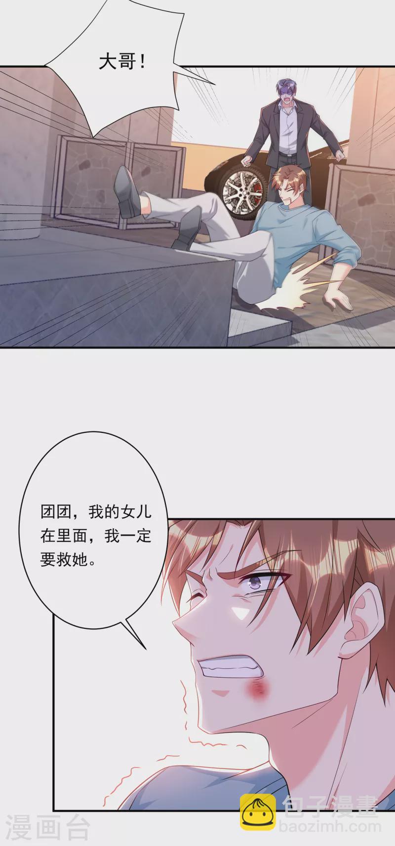 入骨暖婚 - 第378話 封立昕昏倒 - 5