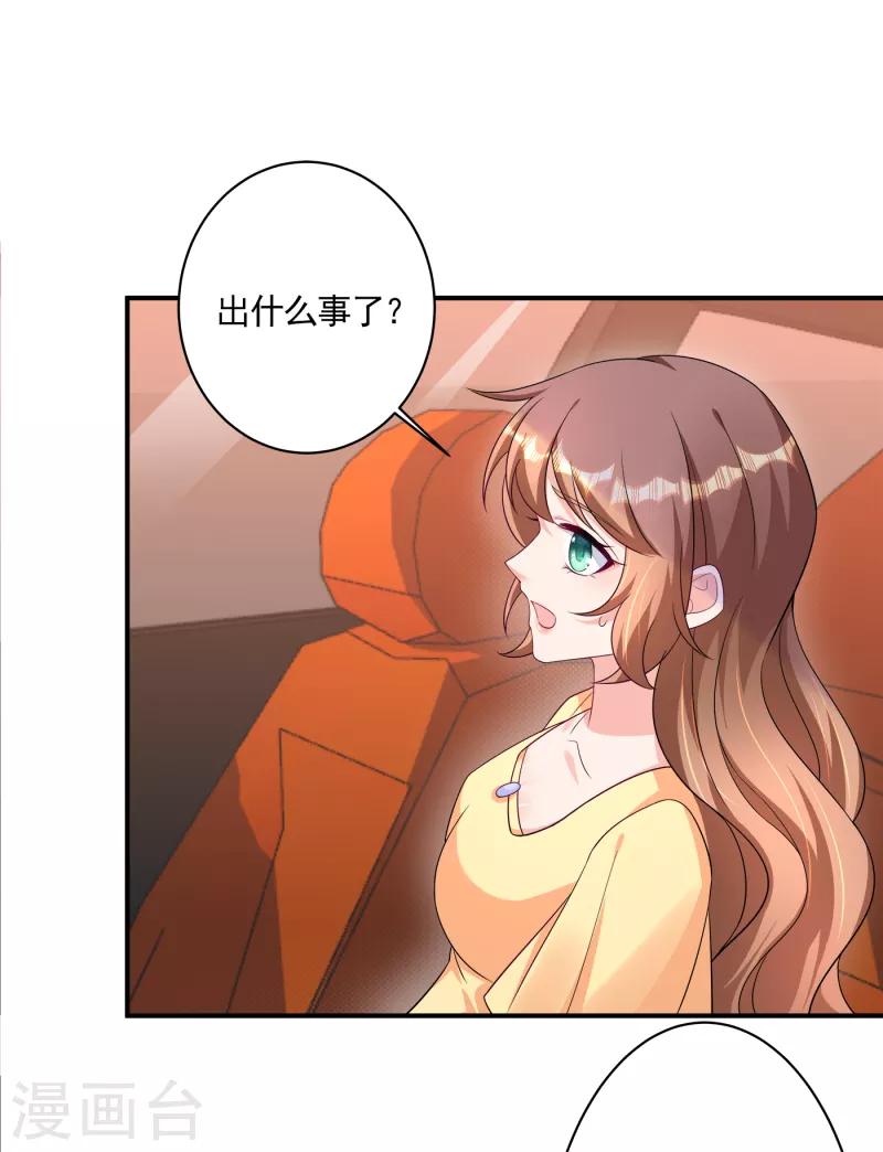 入骨暖婚 - 第378話 封立昕昏倒 - 5