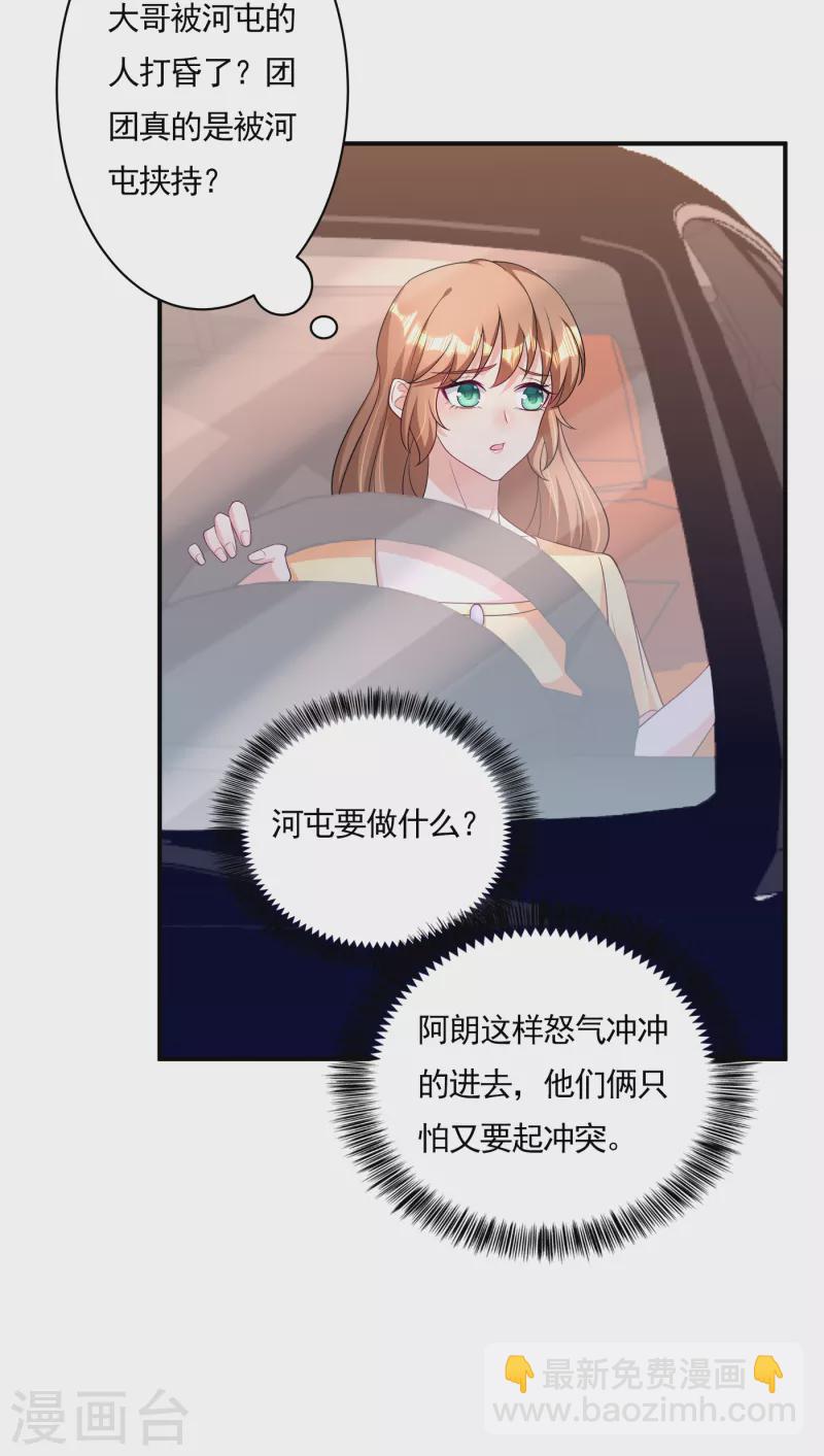 入骨暖婚 - 第378話 封立昕昏倒 - 1