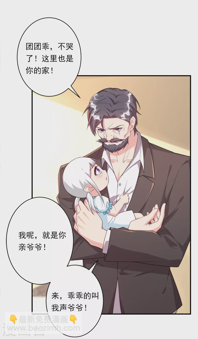 入骨暖婚 - 第378話 封立昕昏倒 - 3