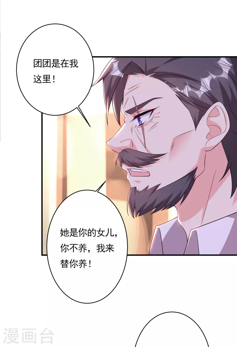 入骨暖婚 - 第378話 封立昕昏倒 - 6