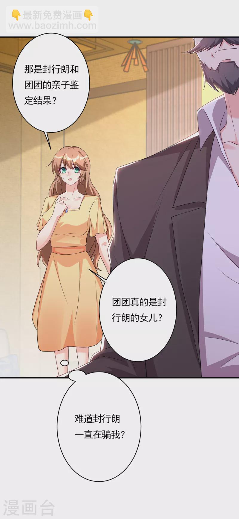 入骨暖婚 - 第378話 封立昕昏倒 - 3