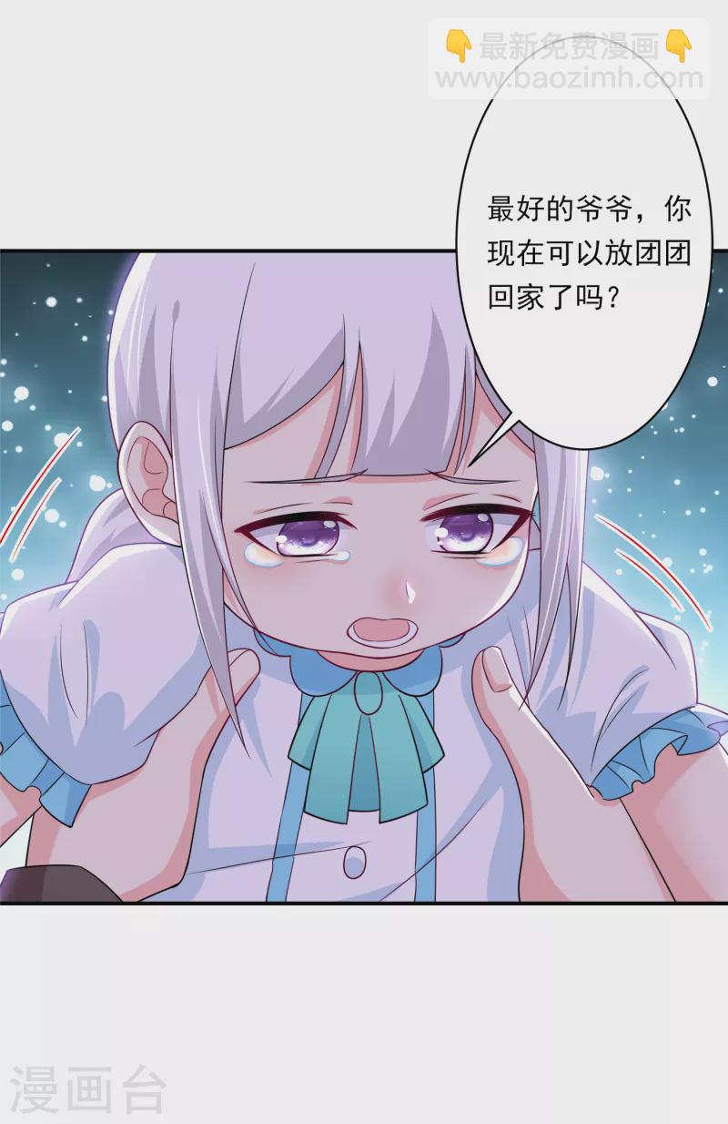 入骨暖婚 - 第378話 封立昕昏倒 - 6