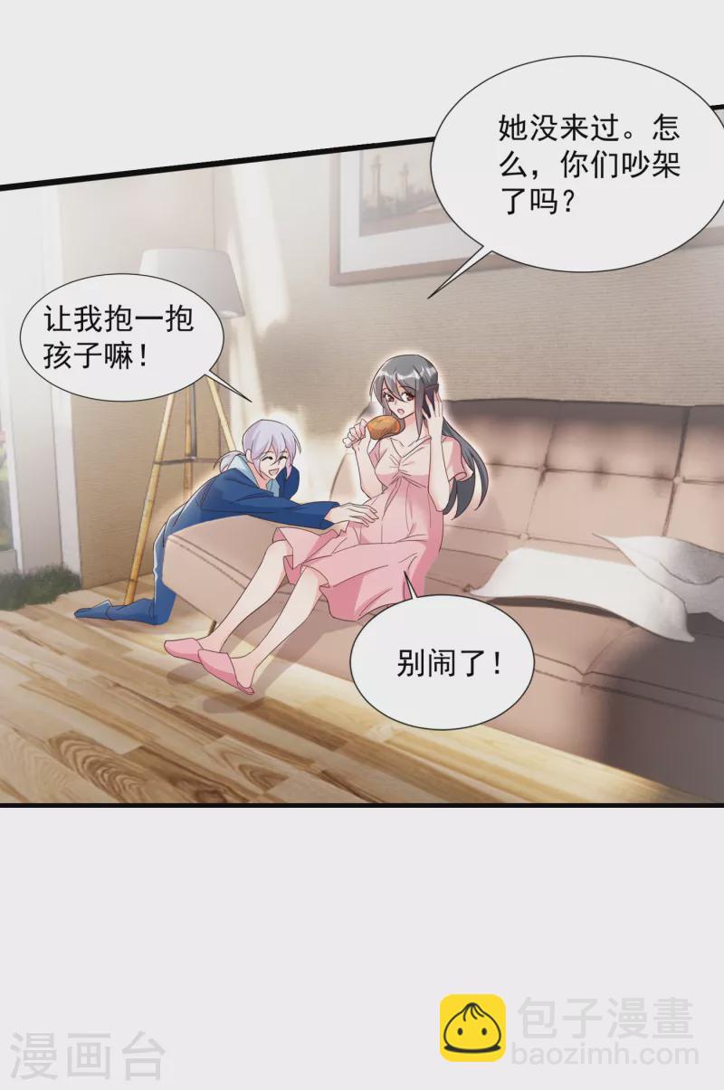 入骨暖婚 - 第380话 蓝悠悠失踪？！ - 2